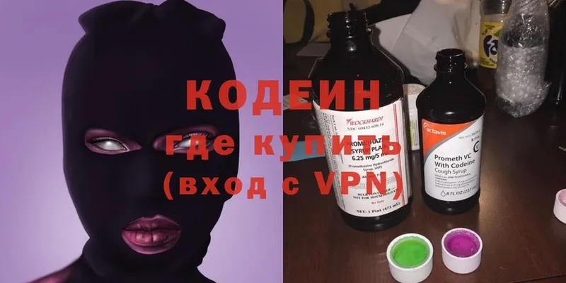 Кодеин Purple Drank  где продают   Геленджик 